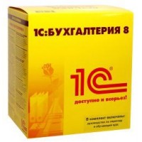 1С:Бухгалтерия 8 ПРОФ