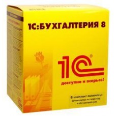 1С:Бухгалтерия 8 ПРОФ