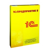 1С: Предприятие 8. Лицензия на 1 рабочее место