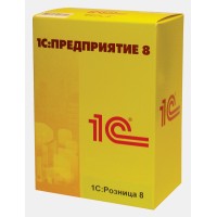 1С: Розница 8